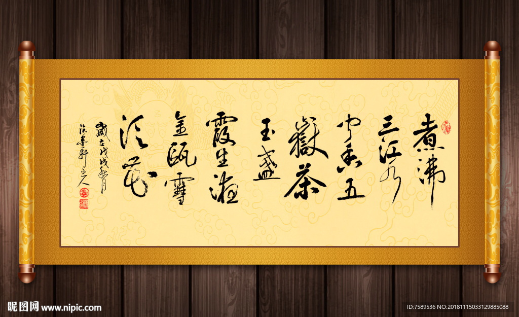 新中式茶室书法挂画
