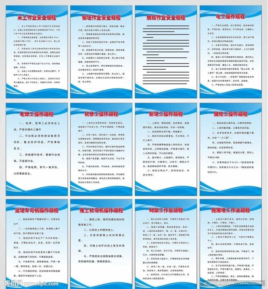 陶瓷厂制度