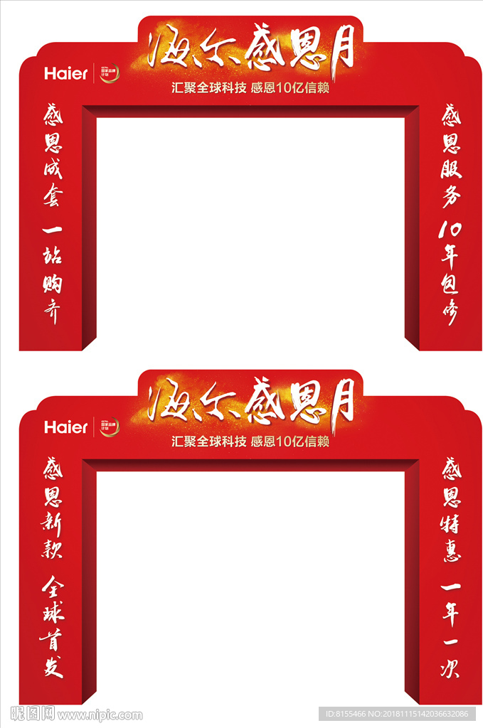 龙门架