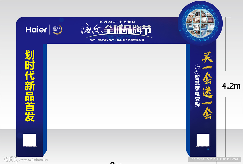 龙门架