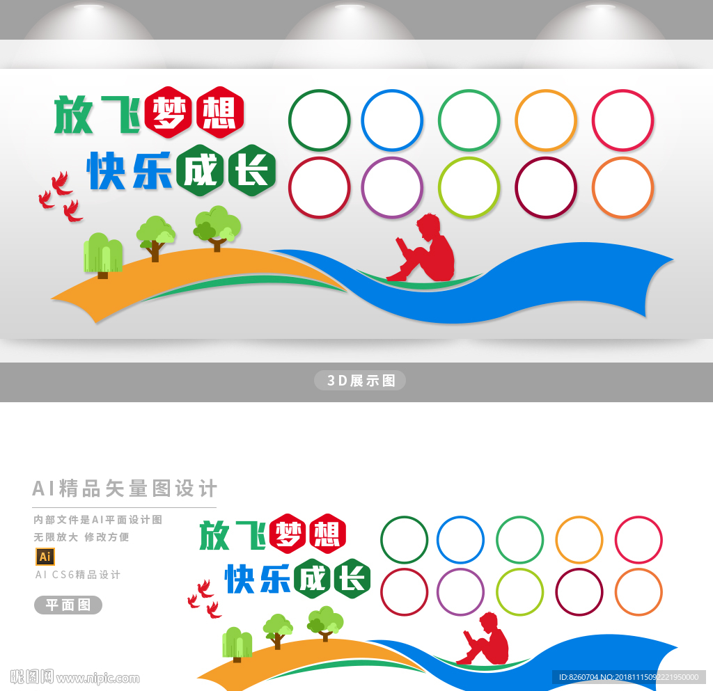 校园文化