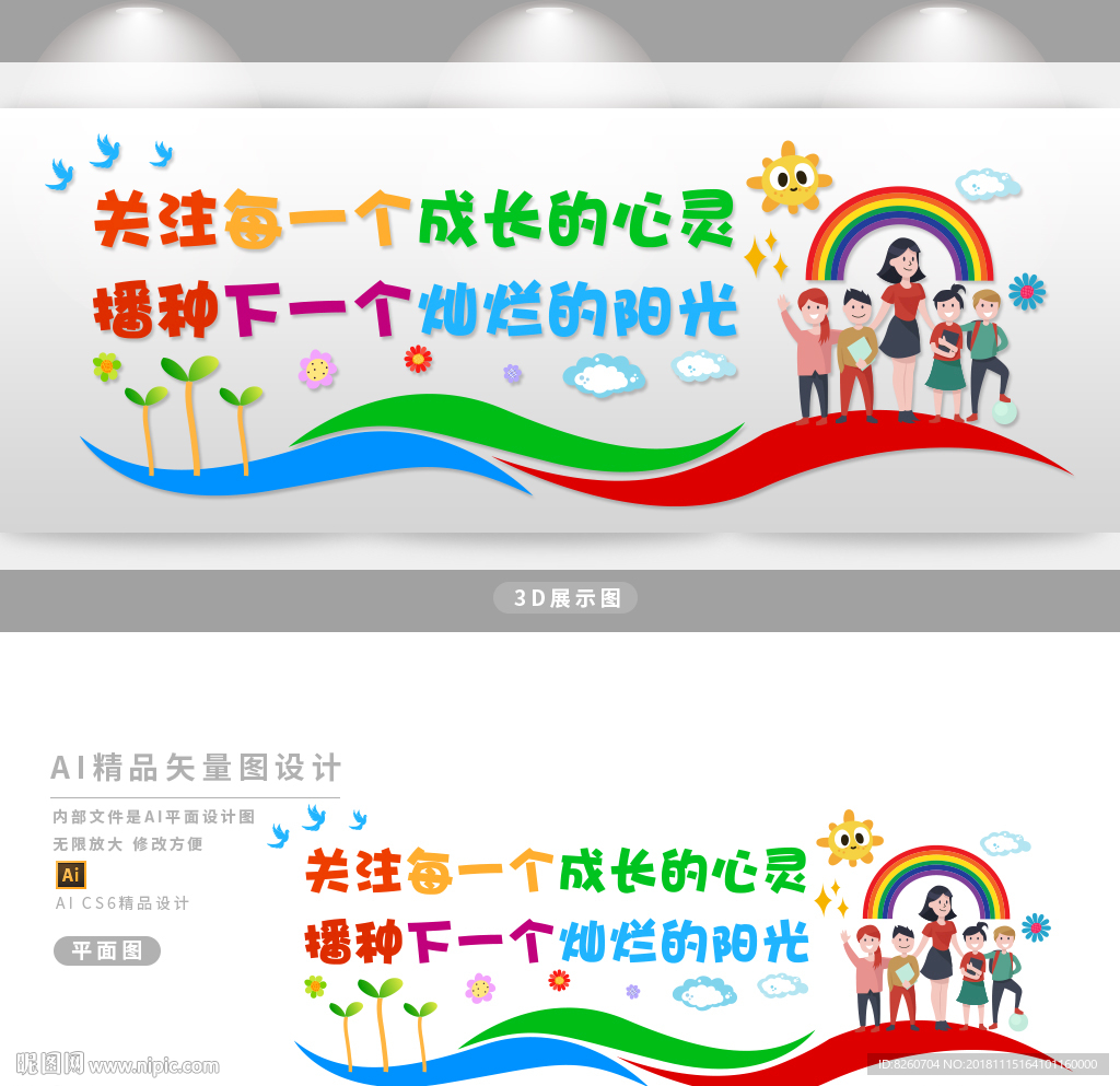 关注未成年
