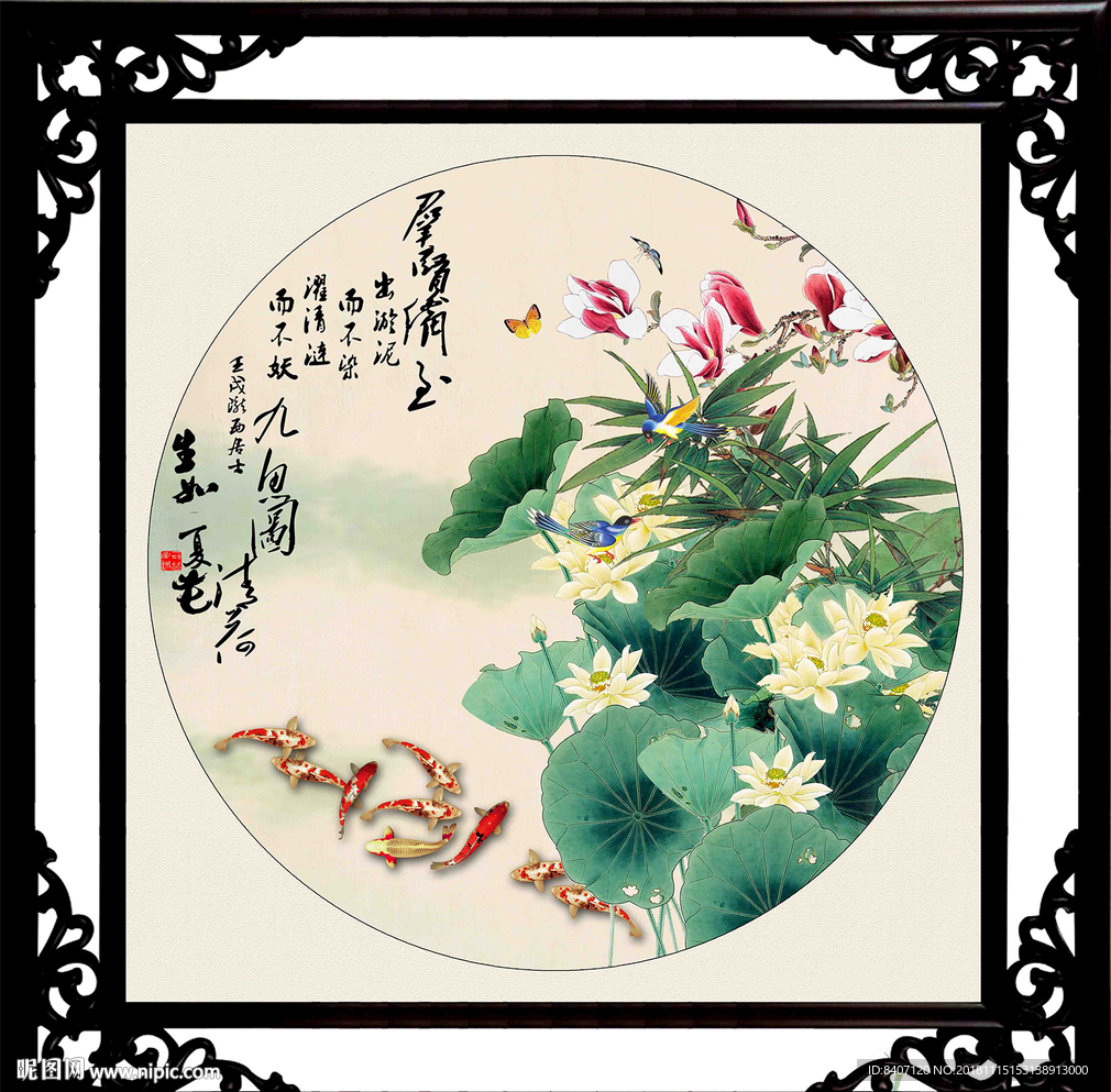 荷花九鱼图