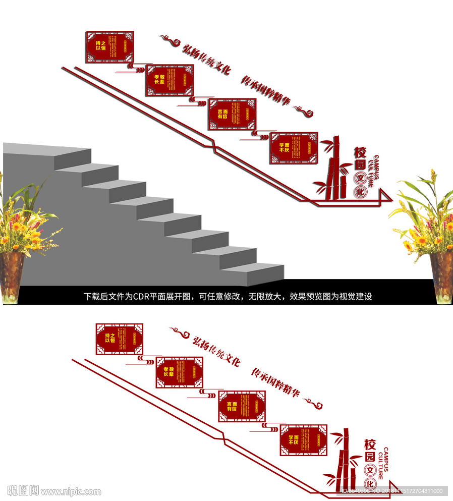 传统楼道文化
