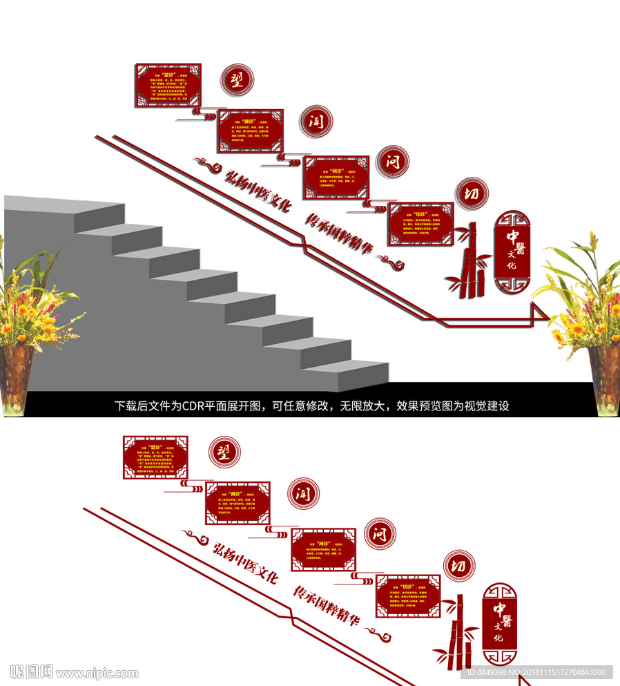 中医楼道文化