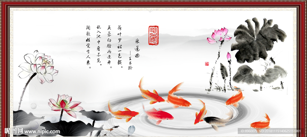 水墨鱼
