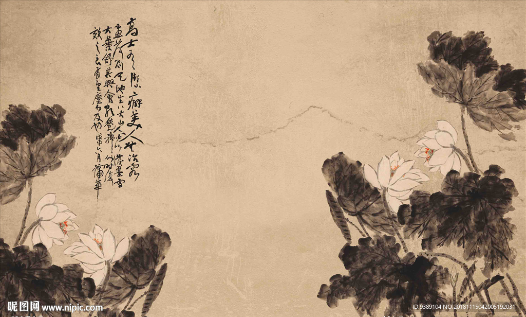 水墨荷花