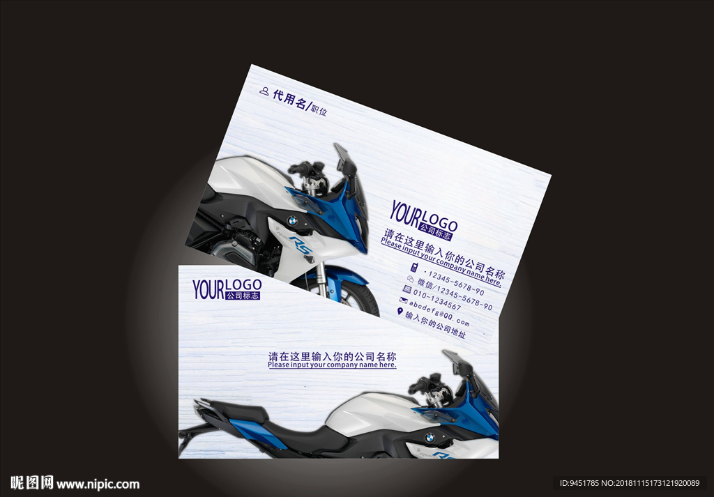摩托车名片