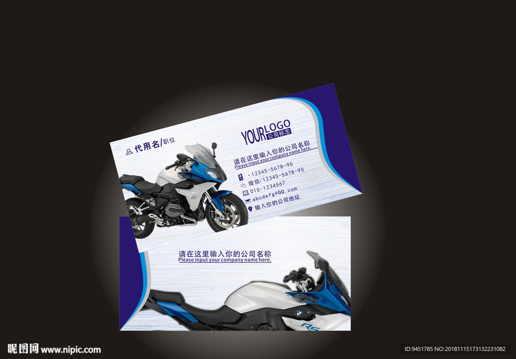 摩托车名片