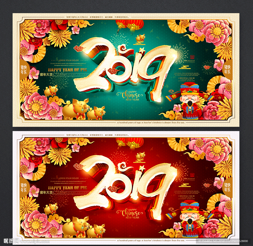 2019年