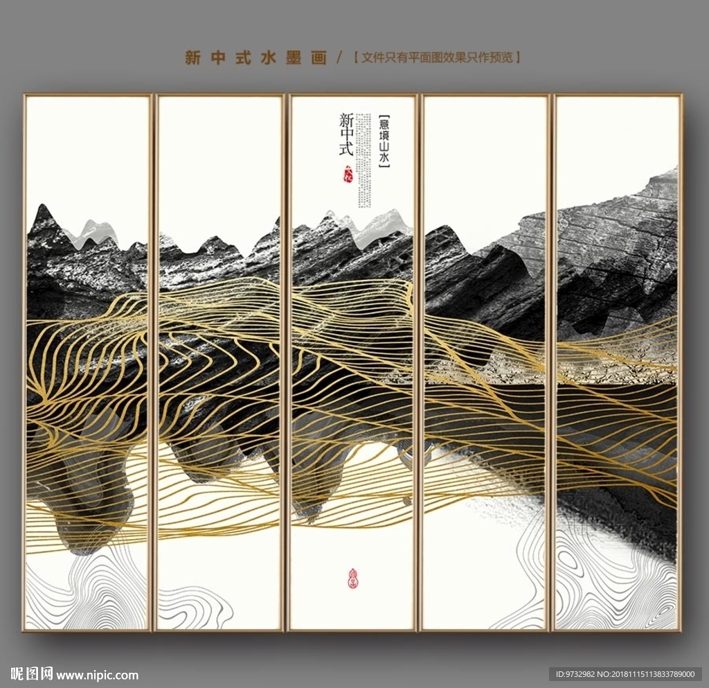 新中式水墨画