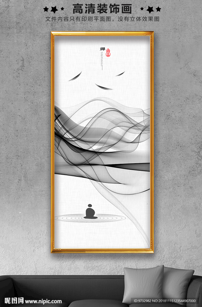 禅