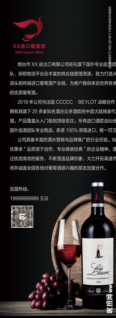高端红酒展架