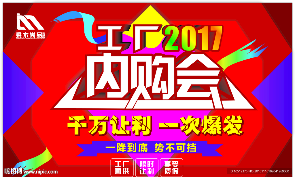 吊旗 内购会 工厂直销