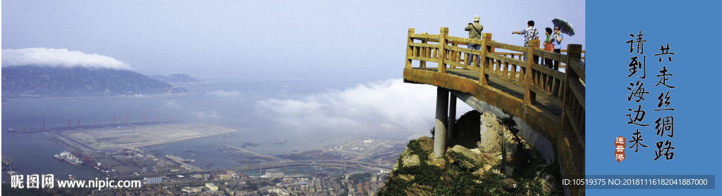 连云港 花果山 风景 山海连云