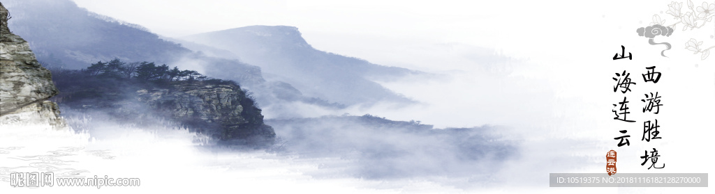连云港 花果山 风景 山海连云