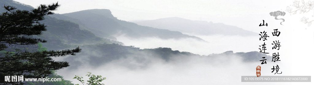 连云港 花果山 风景 山海连云