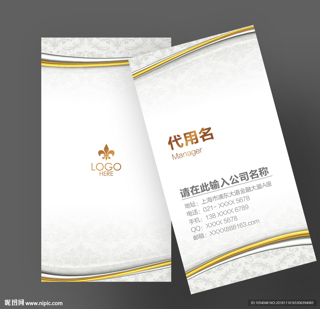 名片模版