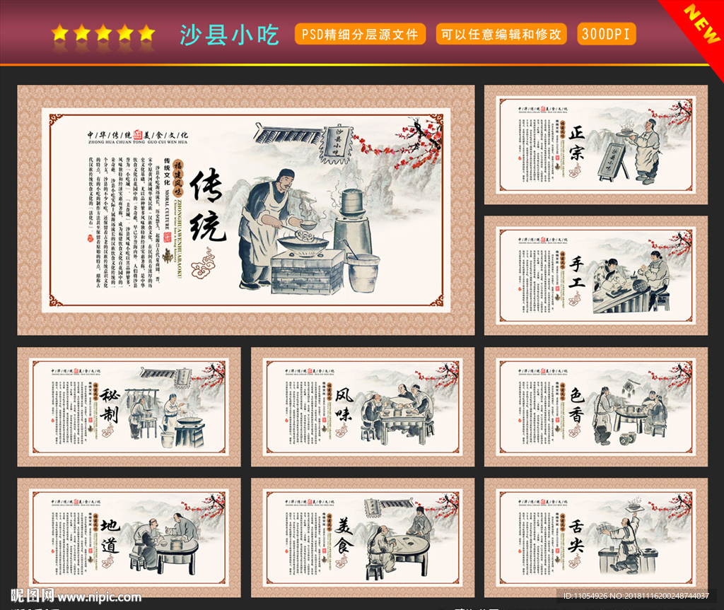 沙县小吃
