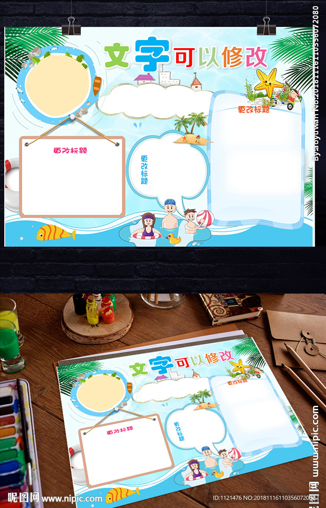 word读书小报空白电子手抄报