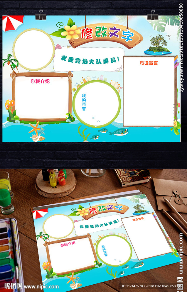 word读书小报空白电子手抄报