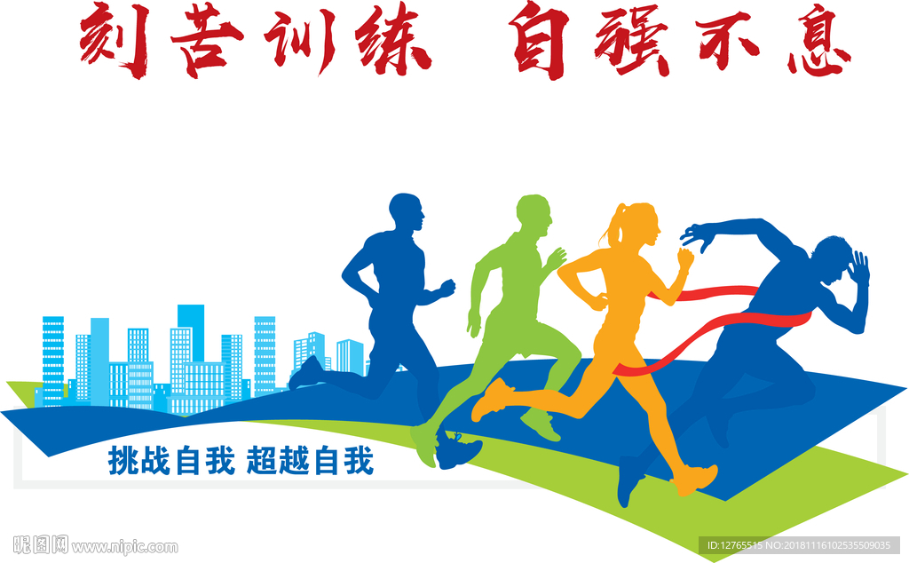 警体馆