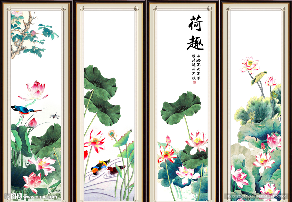 荷花