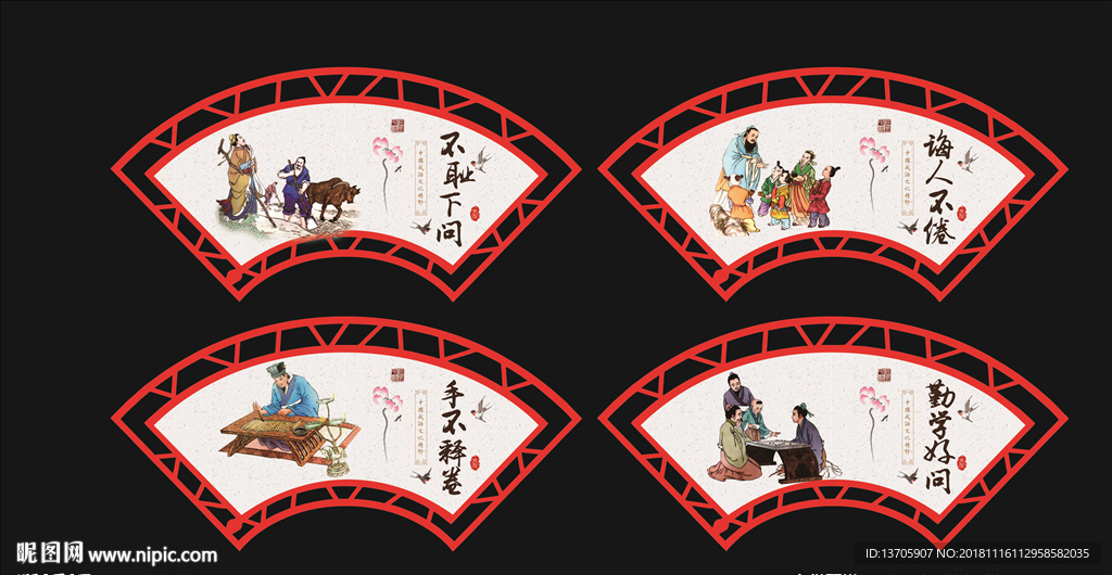 中国 传统 文化 扇形 造型