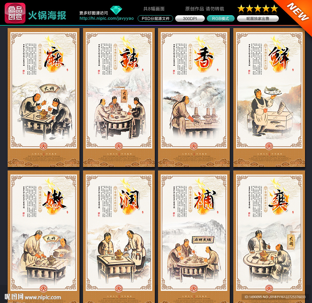 火锅