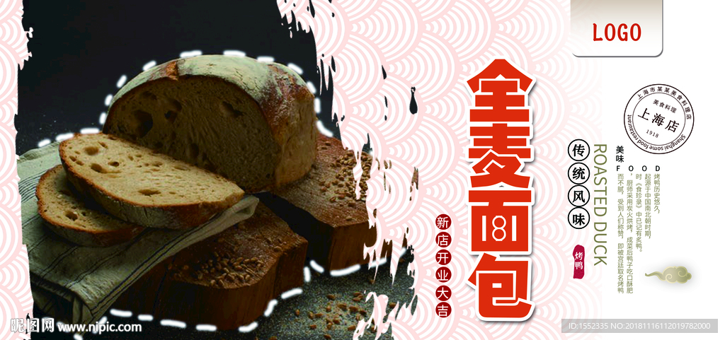 全麦面包