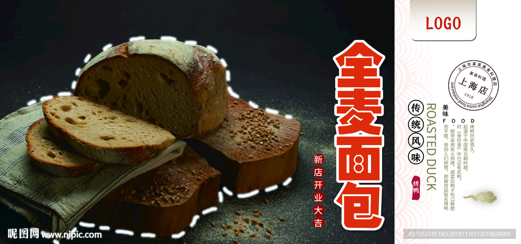 全麦面包