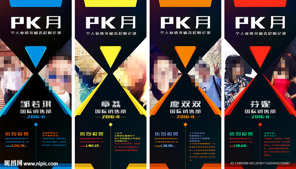 X展架 PK月