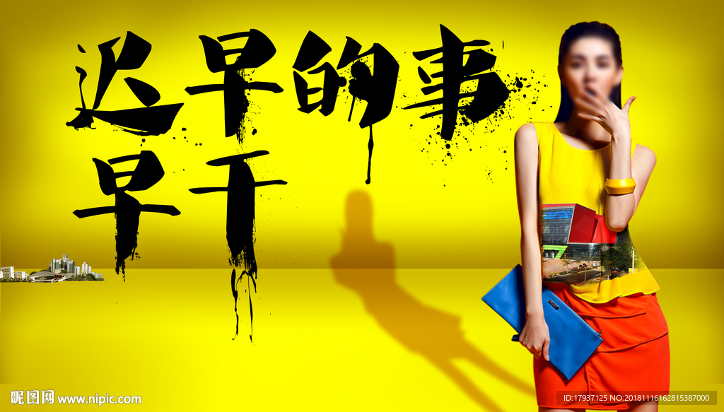 双11 晚会 购物 热销 开盘