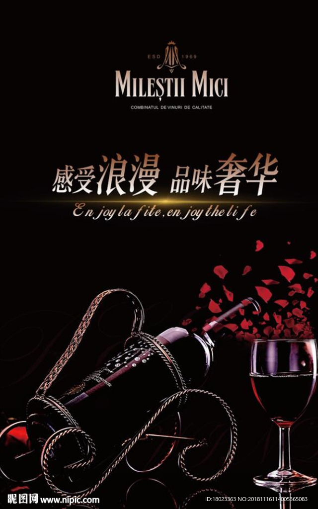 红酒品鉴会