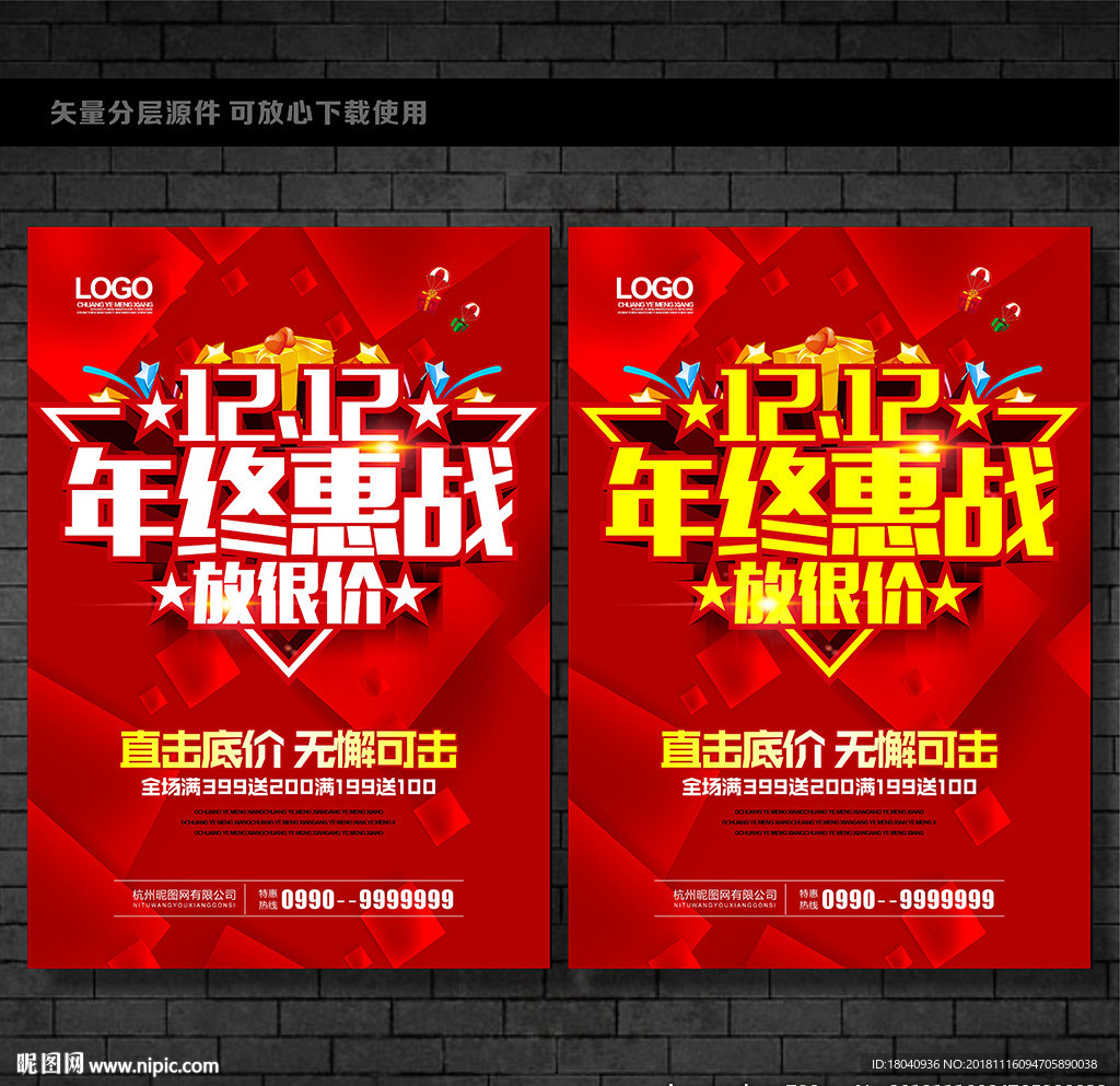 双十二