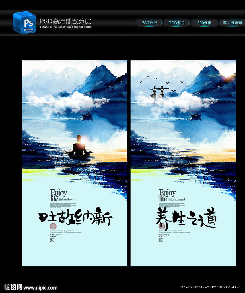 吐故纳新