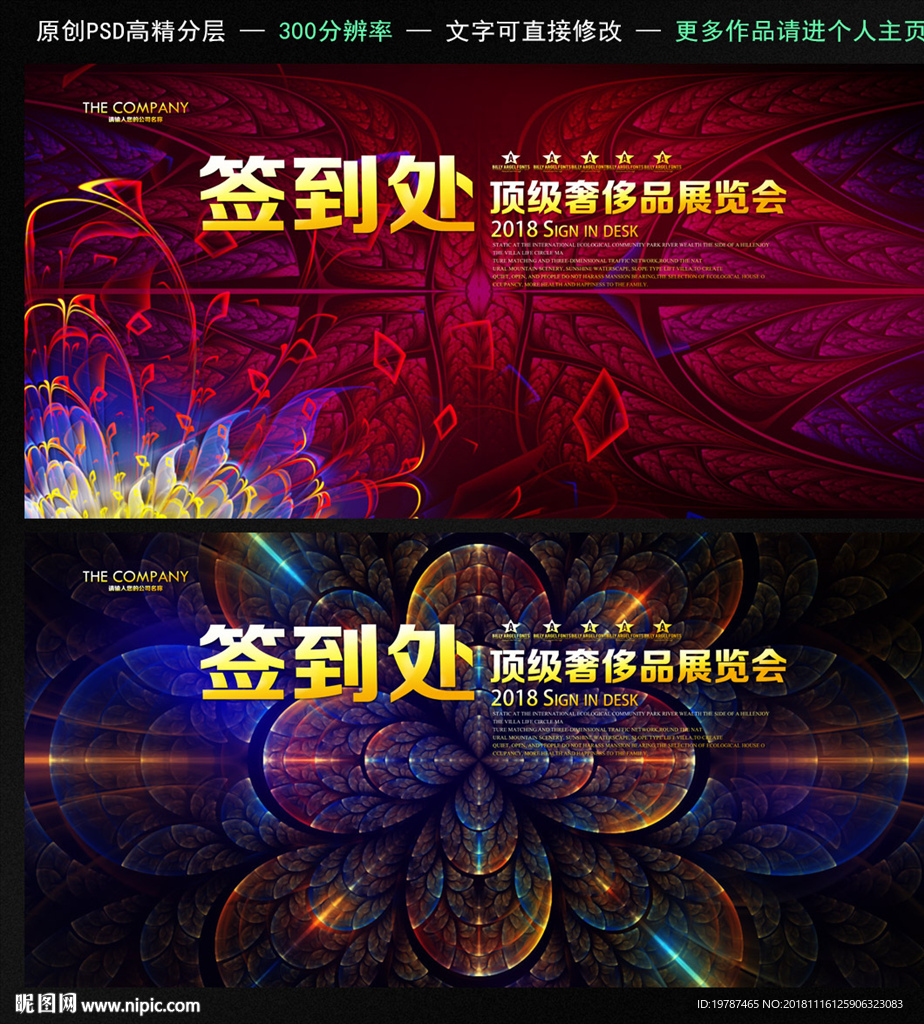 签到处