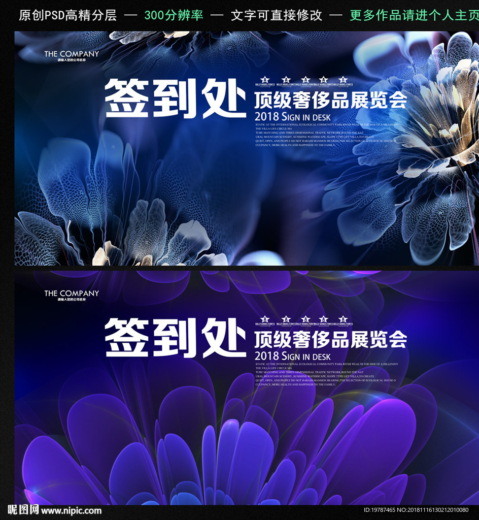 签到处