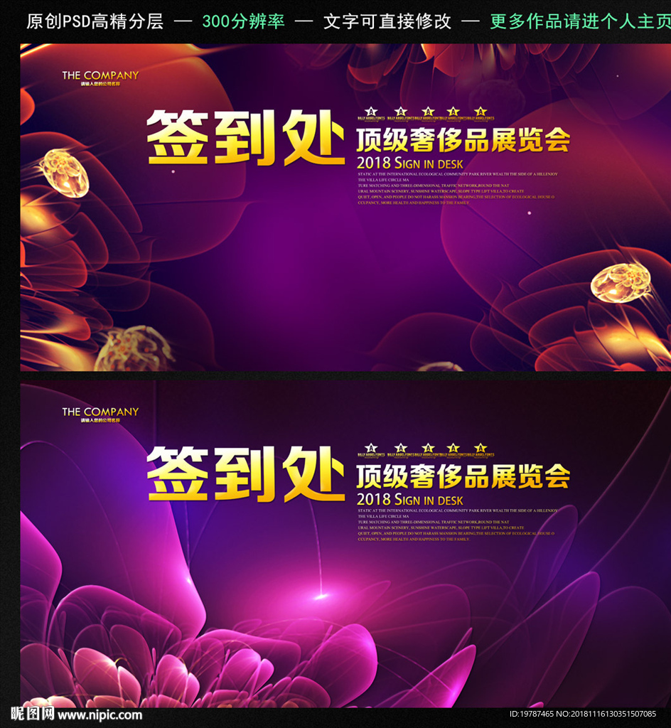 签到处