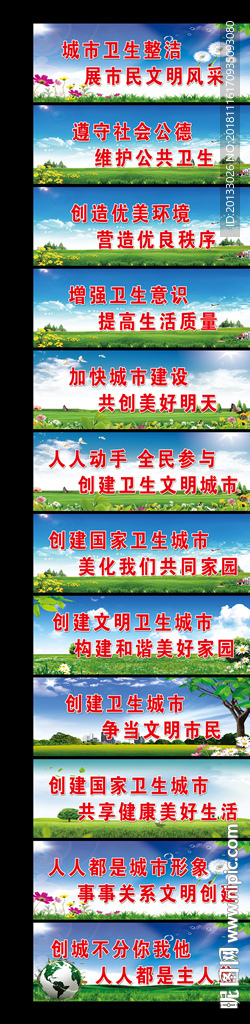 创城喷绘