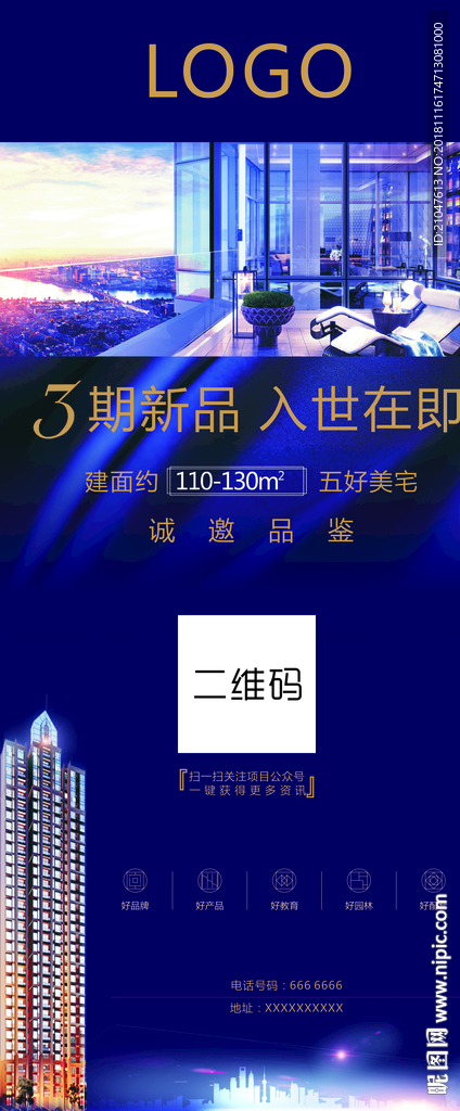 易拉宝 展架