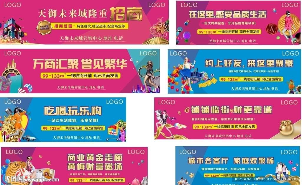 商业地产