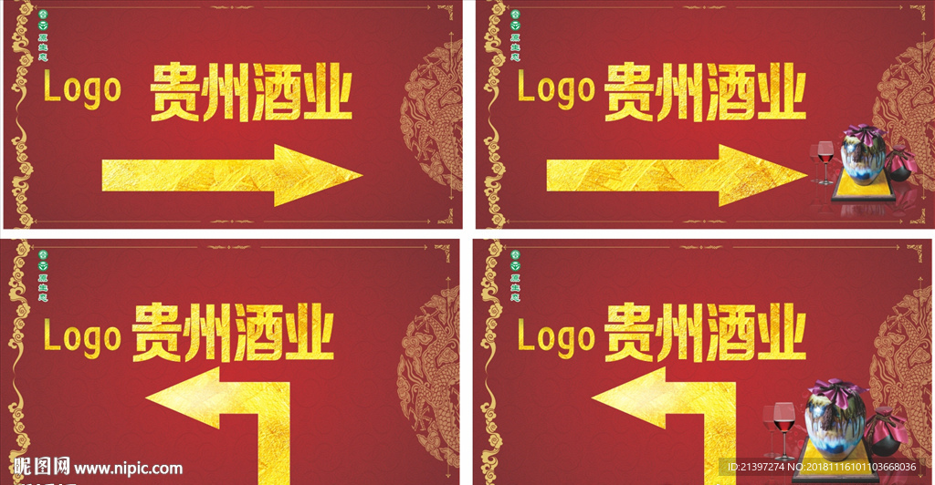 指路标