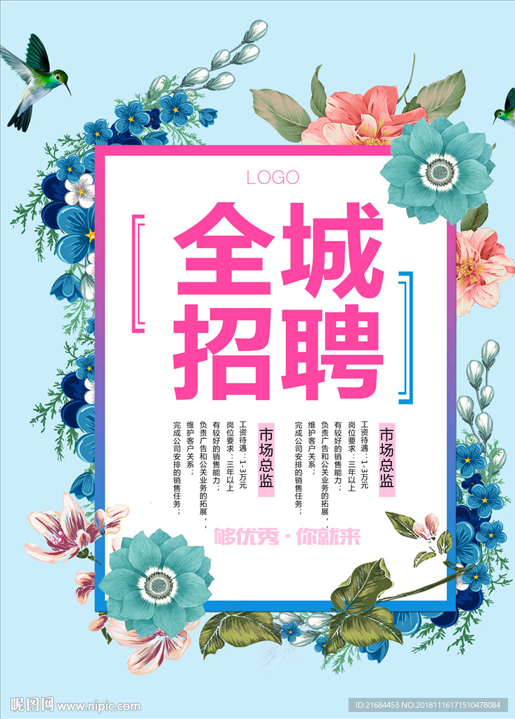 招聘