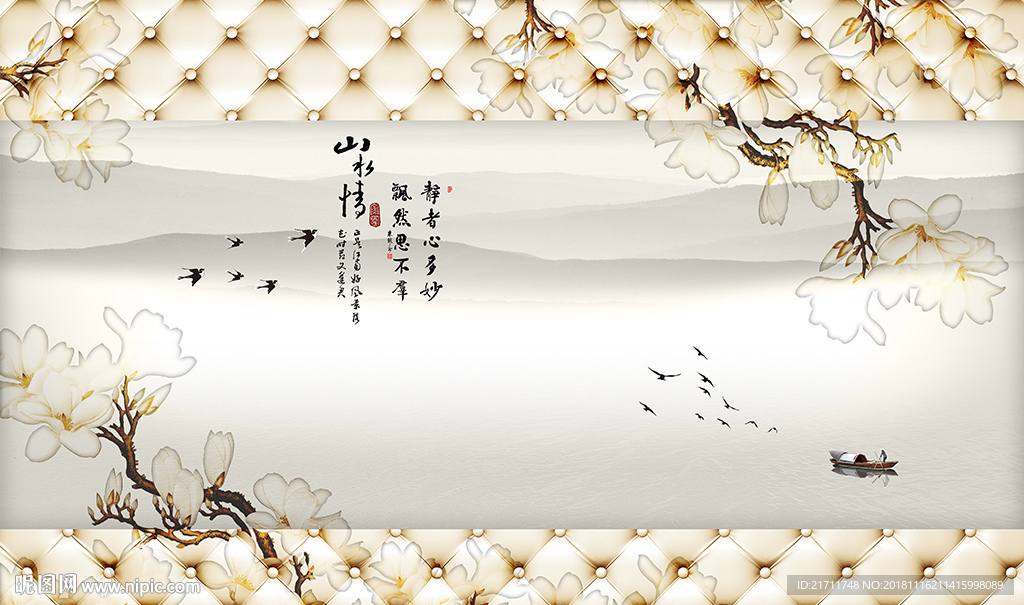 中式玉兰软包山水情电视背景墙