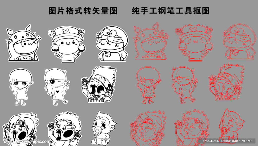 贴纸