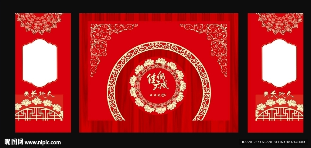 结婚背景