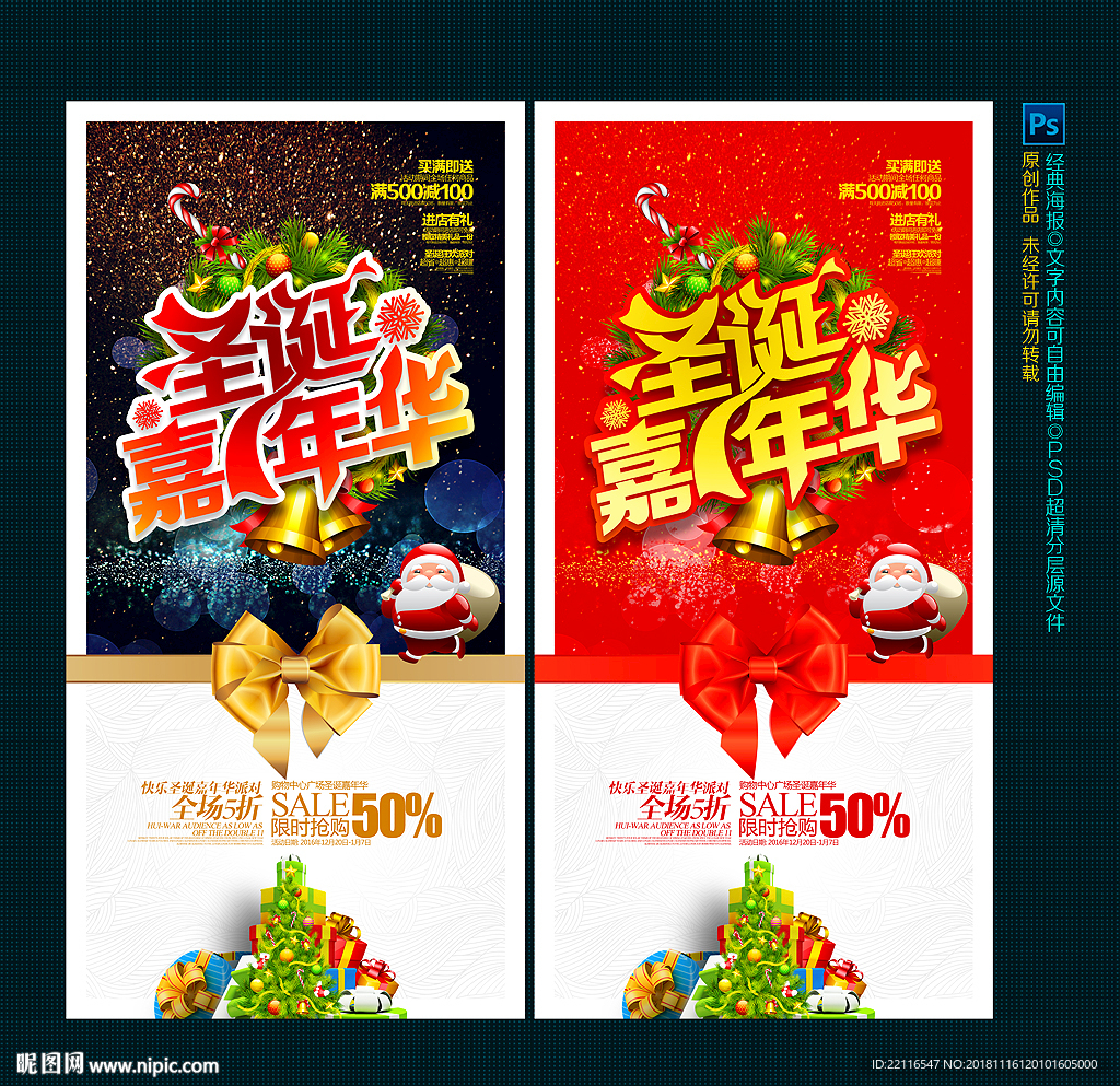 圣诞节