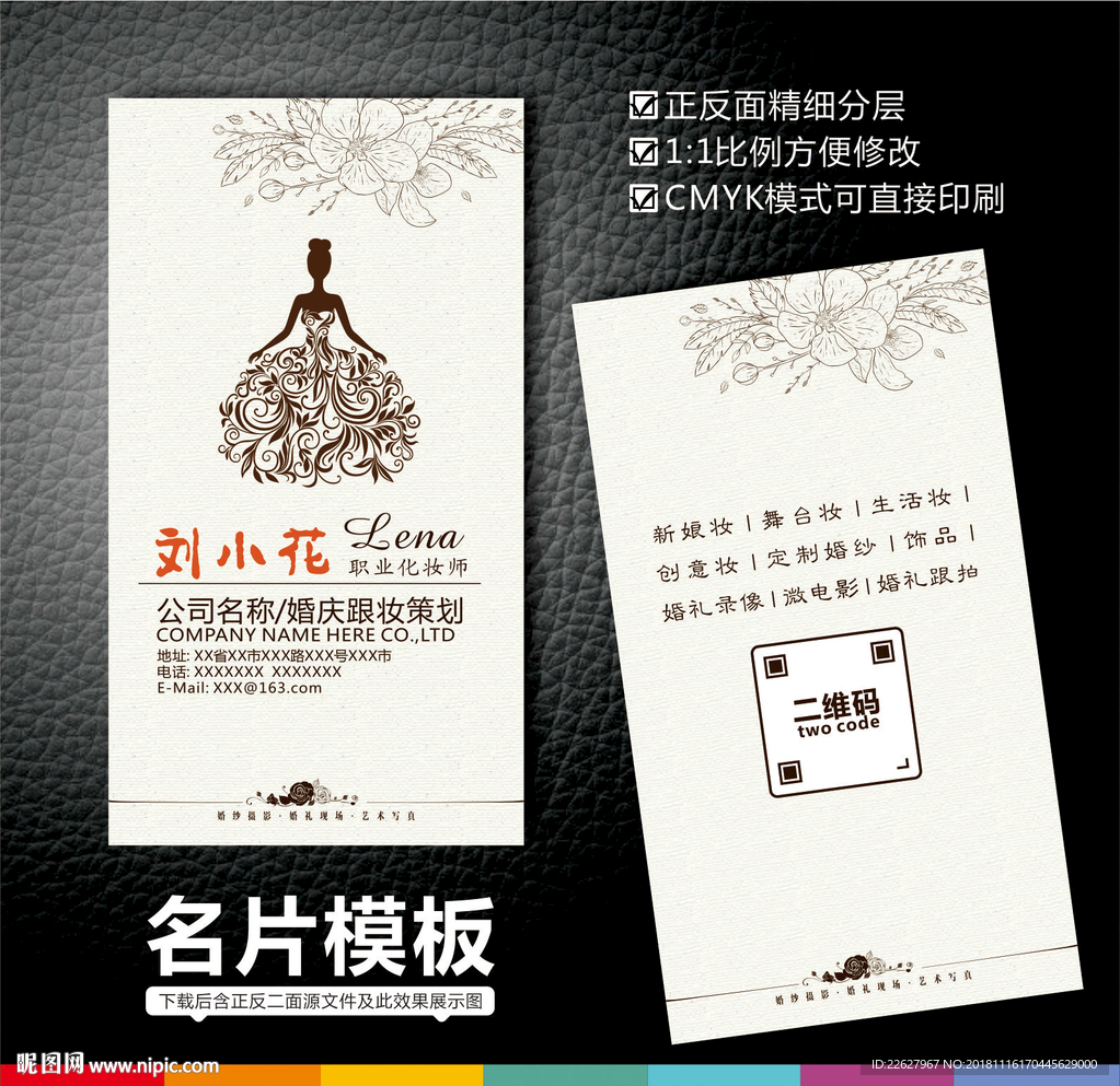 女装名片