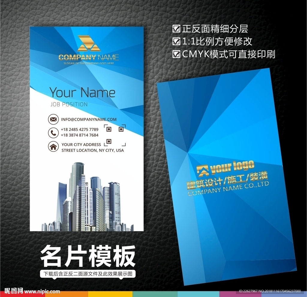 房地产名片
